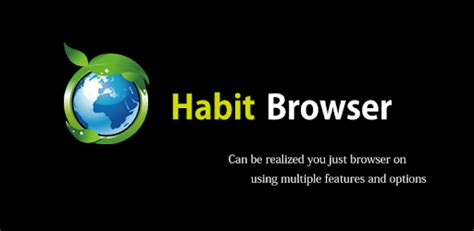 Habit browser ダウンロード